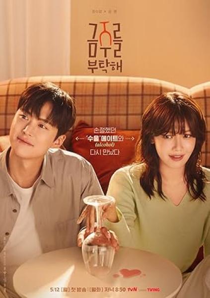 مسلسل فرصة ثانية للحب Second Shot at Love الحلقة 9 مترجمة