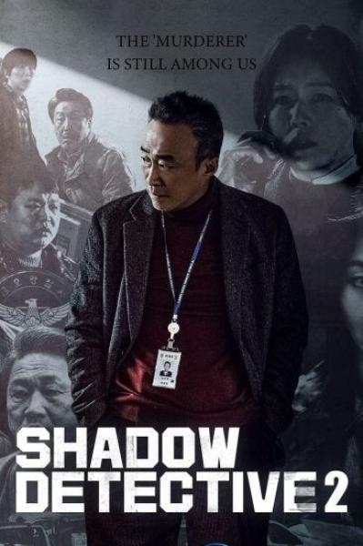 مسلسل Shadow Detective الموسم الثاني الحلقة 1 الاولي مترجمة
