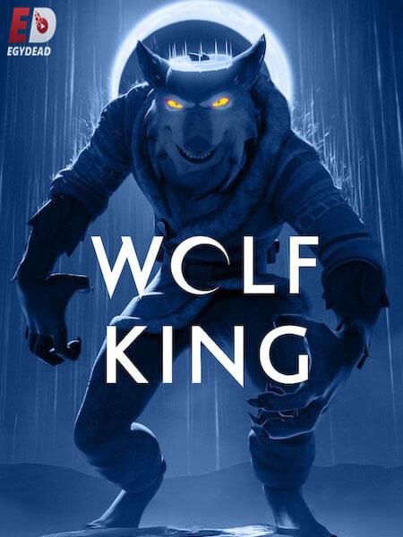 مسلسل Wolf King الموسم الثاني الحلقة 1 مترجمة