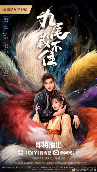 مسلسل الحب الابدي للثعلب Eternal Love of the Fox الحلقة 9 مترجمة