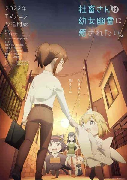 انمي Shachiku-san wa Youjo Yuurei ni Iyasaretai. الحلقة 8 الثامنة مترجمة