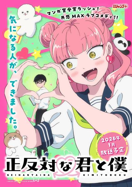 انمي Seihantai na Kimi to Boku الحلقة 2 مترجمة