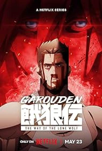انمي Garouden: The Way of the Lone Wolf الحلقة 6 مترجمة