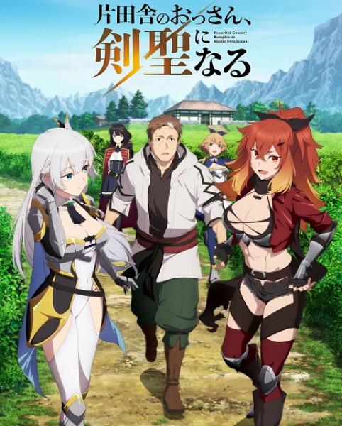 انمي Katainaka no Ossan Kensei ni Naru الحلقة 4 مترجمة