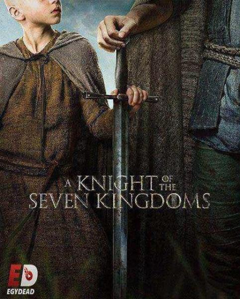 مسلسل A Knight of the Seven Kingdoms الموسم الاول الحلقة 6 مترجمة