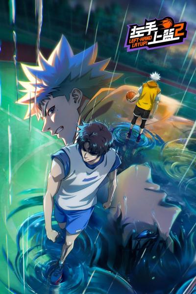انمي Zuoshou Shanglan الموسم الثاني الحلقة 4 مترجمة