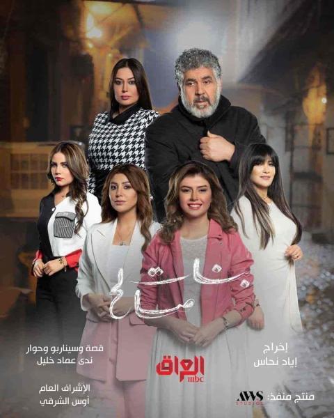 مسلسل بنات صالح الحلقة 4 الرابعة