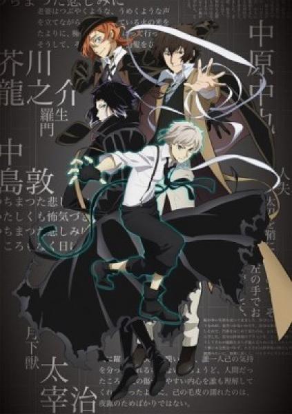انمي Bungou Stray Dogs الموسم الخامس الحلقة 1 مترجمة