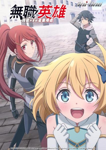 انمي Mushoku no Eiyuu الحلقة 7 مترجمة