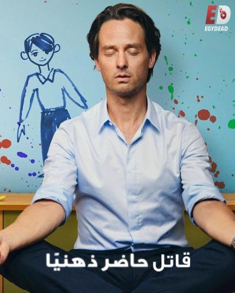 مسلسل Murder Mindfully 2024 الموسم الثاني الحلقة 6 مترجمة