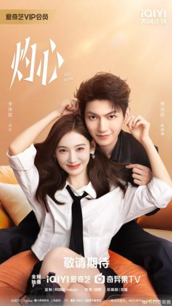 مسلسل تقع في غرامك Fall in You الحلقة 19 مترجمة