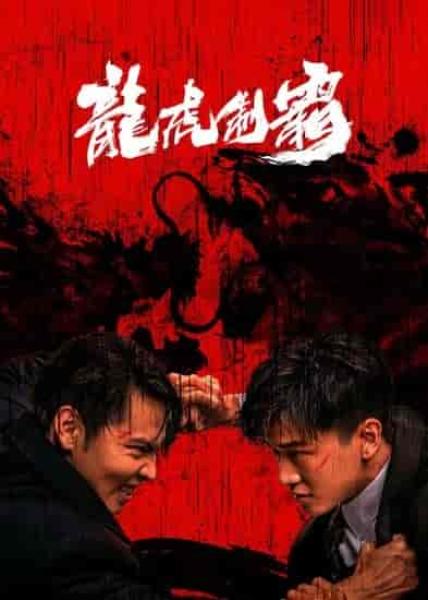 فيلم The Mob 2023 مترجم اون لاين