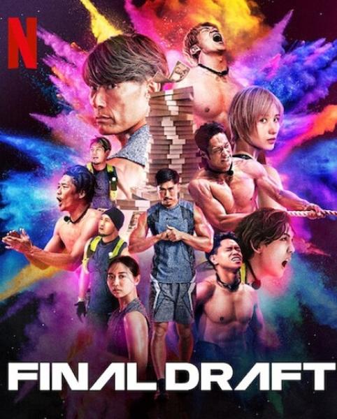 برنامج Final Draft الموسم الاول الحلقة 1 مترجمة