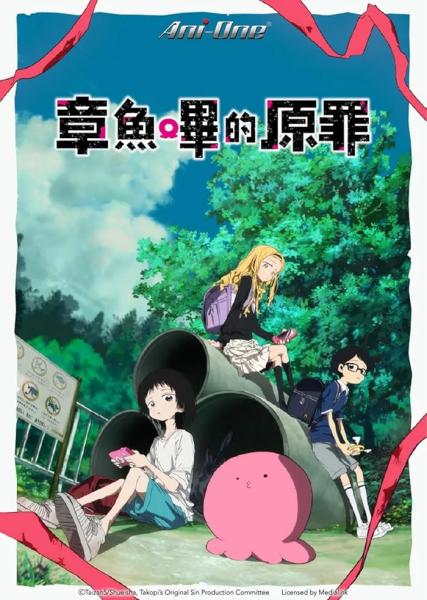 انمي Takopii no Genzai الحلقة 6 مترجمة