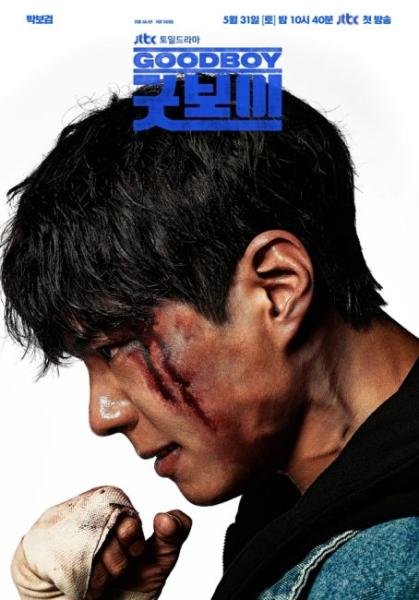 مسلسل فتي جيد Good Boy الحلقة 10 مترجمة