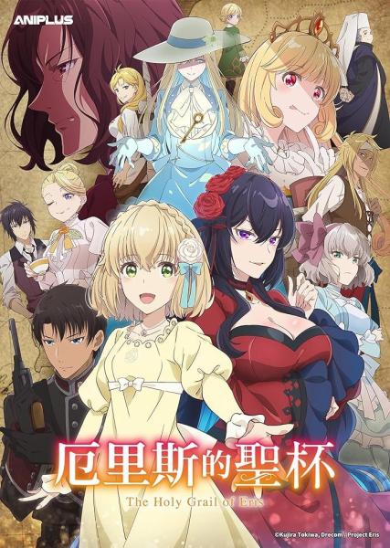 انمي Eris no Seihai الحلقة 6 مترجمة
