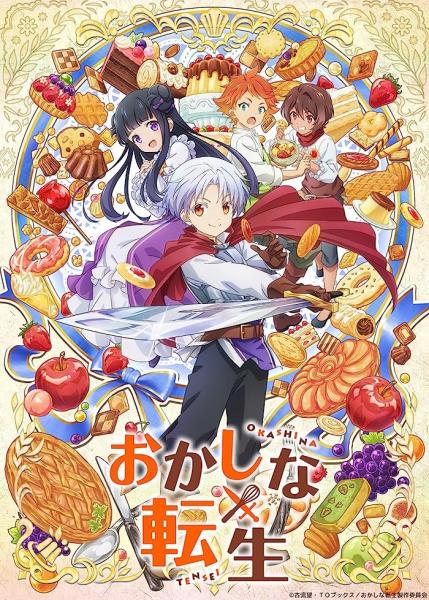 انمي Okashi na Tensei الحلقة 4 الرابعة مترجمة