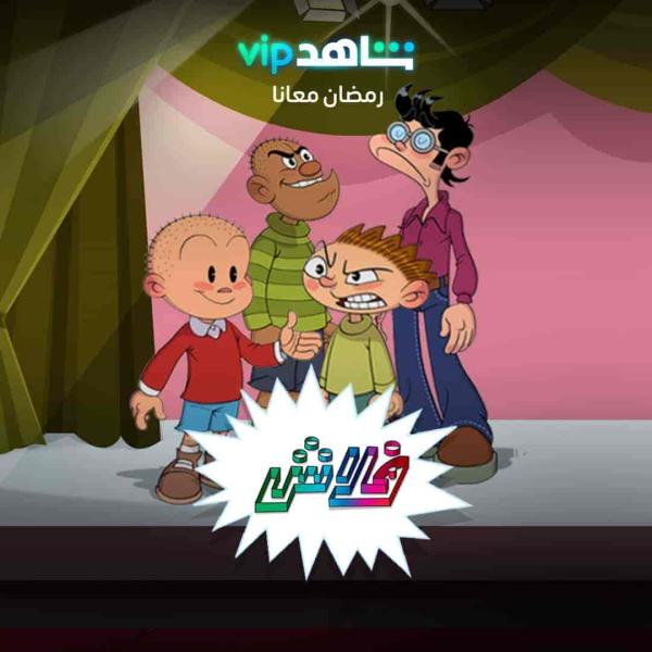 مسلسل فلاش الحلقة 8 الثامنة