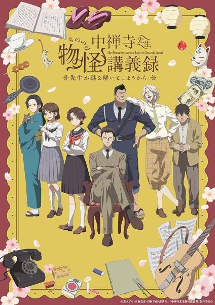 انمي Chuuzenji-sensei Mononoke Kougiroku الحلقة 8 مترجمة