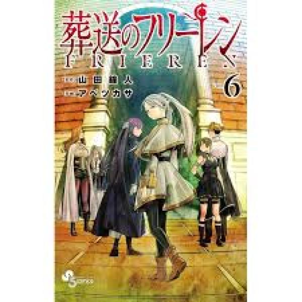 انمي Sousou no Frieren الموسم الثاني الحلقة 1 مترجمة