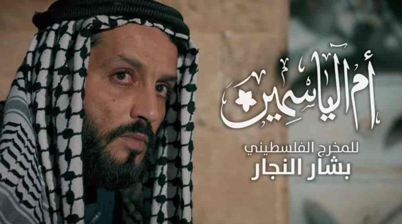 مسلسل ام الياسمين الحلقة 3 الثالثة