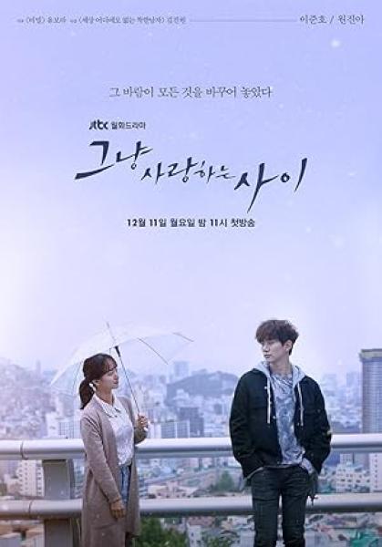 مسلسل بين الاحباء فحسب Just Between Lovers الحلقة 4 مترجمة