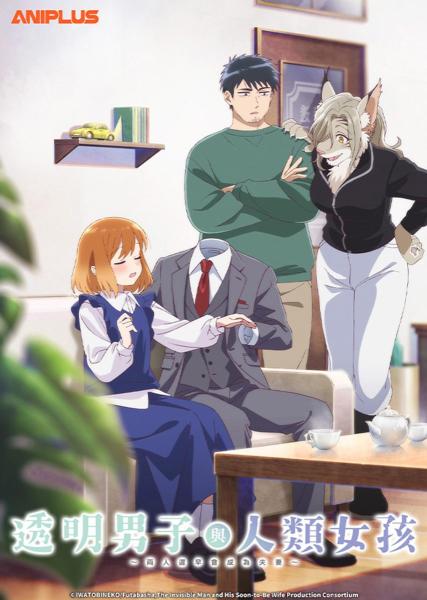 Toumei Otoko to Ningen Onna: Sonouchi Fuufu ni Naru Futari الحلقة 6 مترجمة