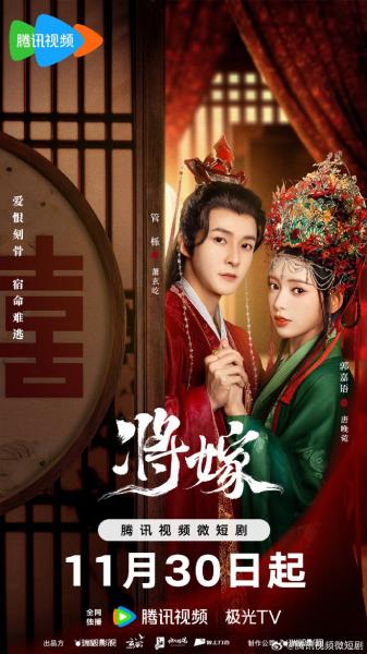مسلسل العشاق المتجسدون The Reincarnated Lovers الحلقة 14 مترجمة