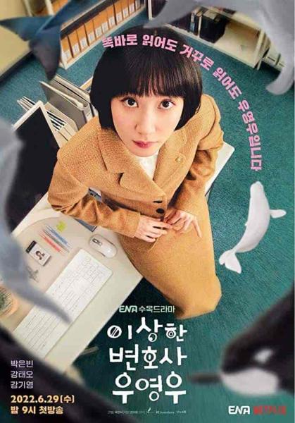 مسلسل المحامية الاستثنائية Extraordinary Attorney Woo الحلقة 1 مترجمة