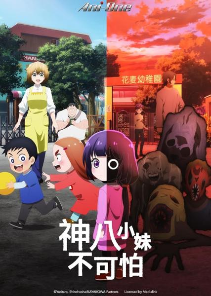 انمي Kaya-chan wa Kowakunai الحلقة 6 مترجمة