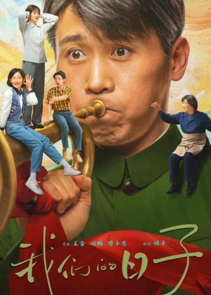 مسلسل ايامنا العادية Our Ordinary Days الحلقة 23 مترجمة