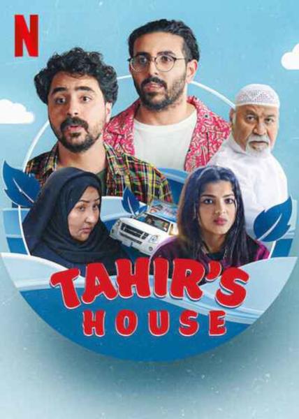 مسلسل ‎بيت طاهر الحلقة 2 الثانية مترجمة