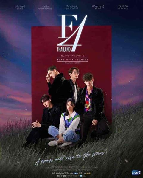 مسلسل فتيان الزهور F4 Thailand: Boys Over Flowers الحلقة 14 مترجمة