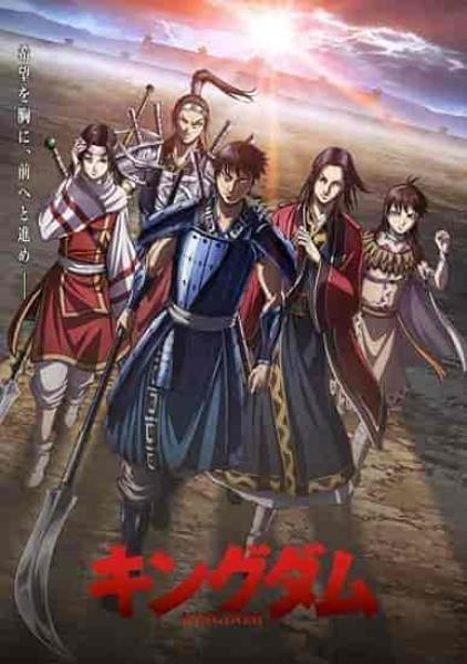 انمي Kingdom الموسم الرابع الحلقة 17 السابعة عشر مترجمة