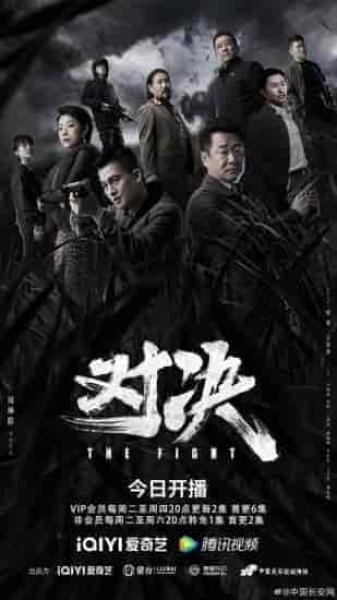 مسلسل القتال The Fight الحلقة 16 مترجمة