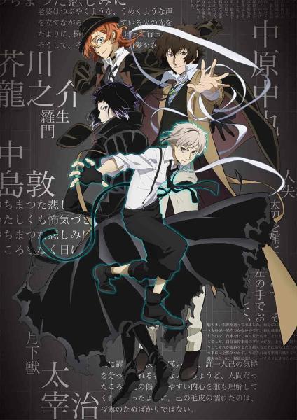 انمي Bungou Stray Dogs الموسم الرابع الحلقة 4 الرابعة مترجمة