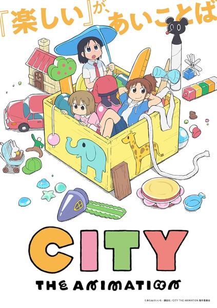 انمي City The Animation الحلقة 5 مترجمة
