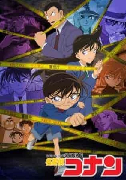 المحقق كونان Detective Conan الحلقة 1104 مترجمة