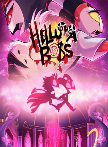 مسلسل Helluva Boss الموسم الثاني الحلقة 5 مترجمة