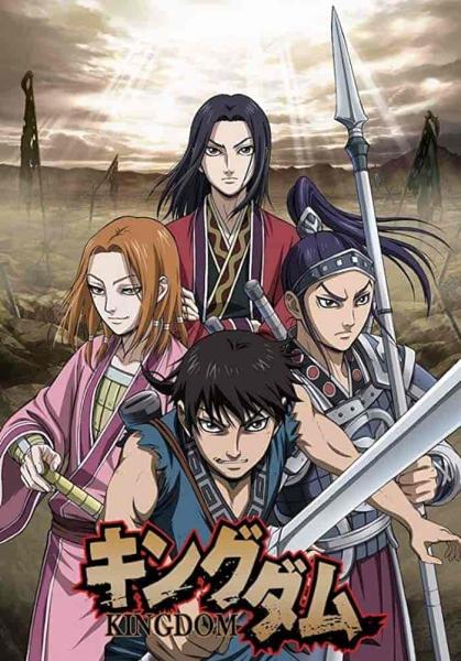 انمي Kingdom الموسم الثالث الحلقة 26 والاخيرة مترجمة