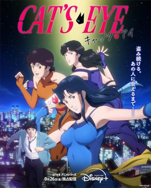 انمي Cats Eye الموسم الاول الحلقة 7 مترجمة