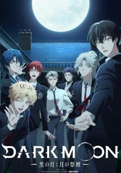 انمي Dark Moon: Tsuki no Saidan الحلقة 8 مترجمة