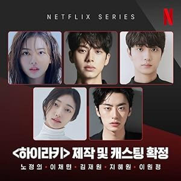 مسلسل تسلسل هرمي Hierarchy الحلقة 3 مترجمة