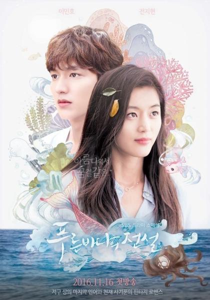 مسلسل اسطورة البحر الازرق The Legend of the Blue Sea الحلقة 10 مترجمة