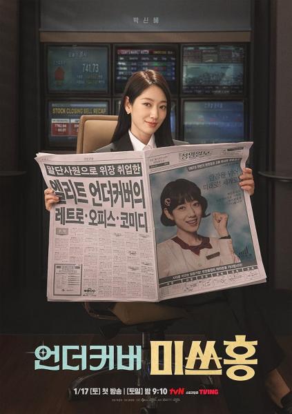 مسلسل Undercover Miss Hong الموسم الاول الحلقة 1 مترجمة