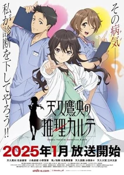 انمي Ameku Takao no Suiri Karte الحلقة 12 والاخيرة مترجمة