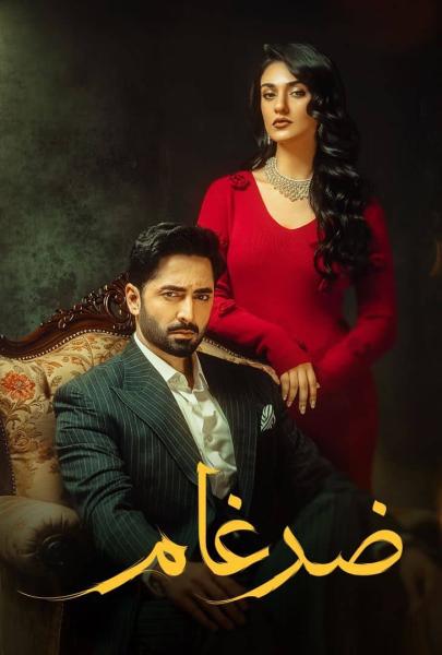 مسلسل ضرغام الموسم الاول الحلقة 33 مدبلجة