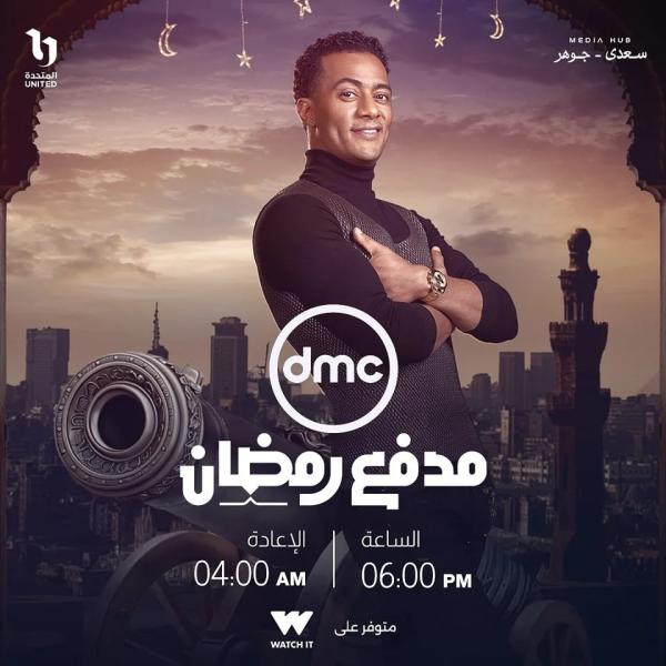 برنامج مدفع رمضان الحلقة 29 التاسعة والعشرون