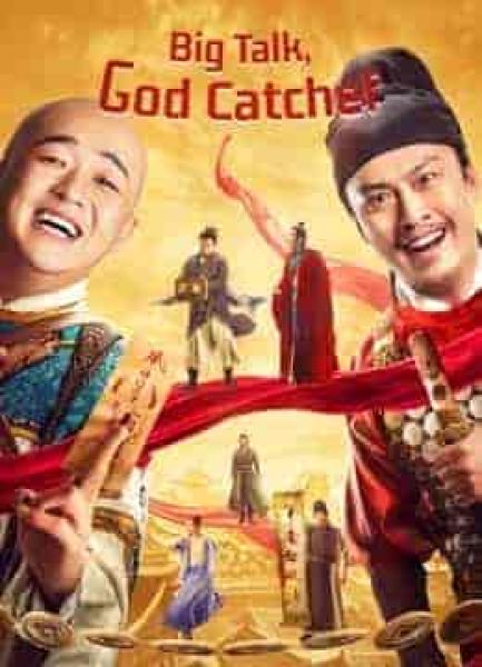 فيلم Big Talk, God Catcher 2021 مترجم اون لاين