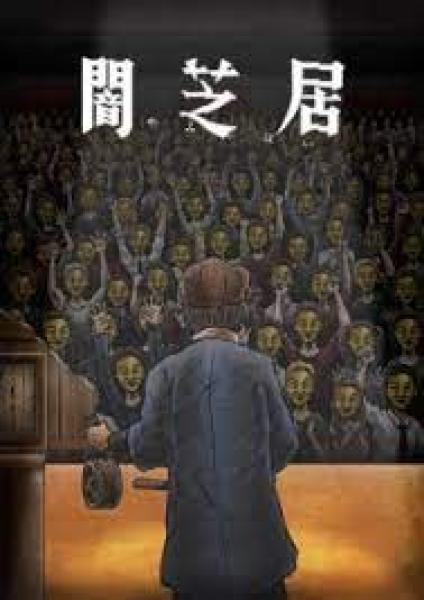 انمى Yami Shibai الموسم الحادي عشر الحلقة 11 مترجمة